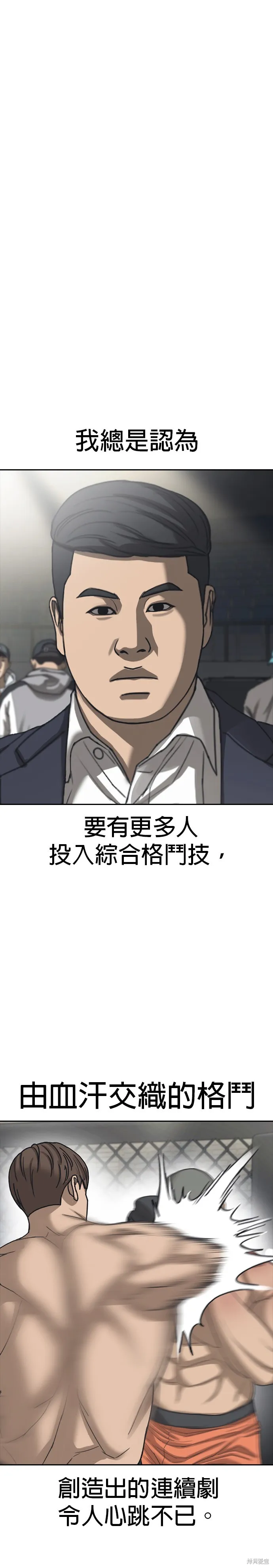 囧途人生2,第53话,第10张