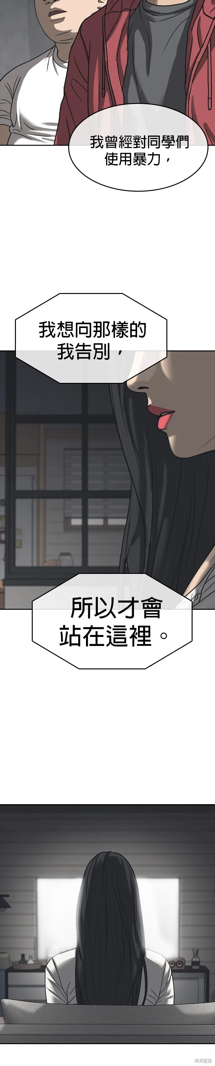 囧途人生2,第56话,第13张