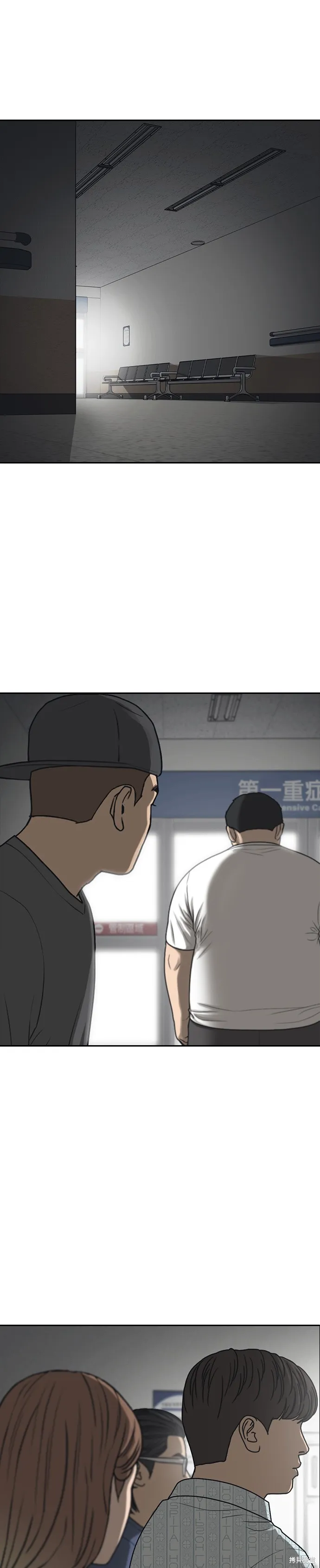 囧途人生2,第52话,第1张