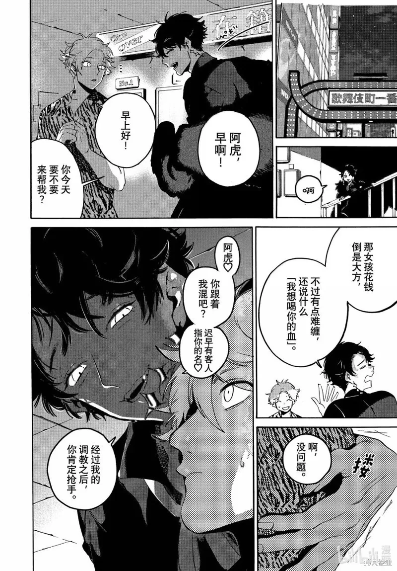 蓝色时期,第71话,第14张