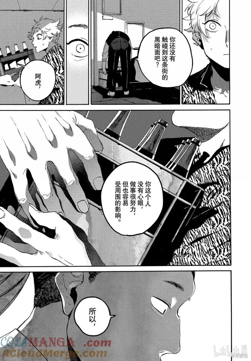 蓝色时期,第71话,第19张