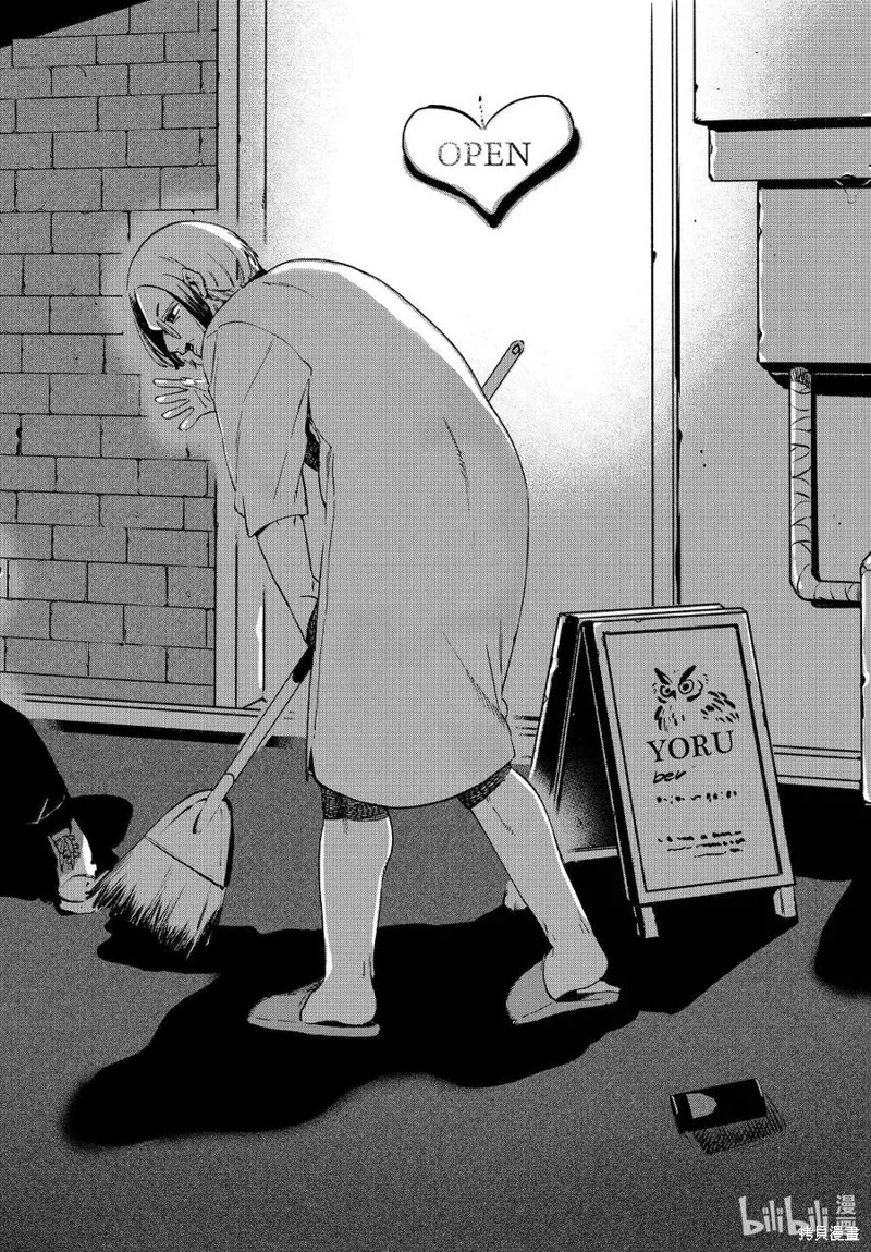 蓝色时期,第71话,第2张