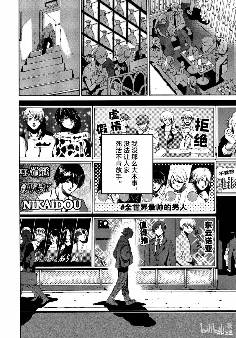 蓝色时期,第71话,第22张