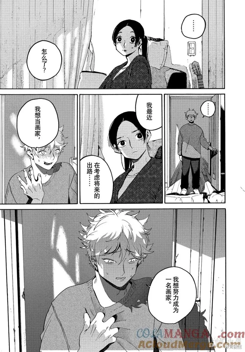 蓝色时期,第71话,第25张