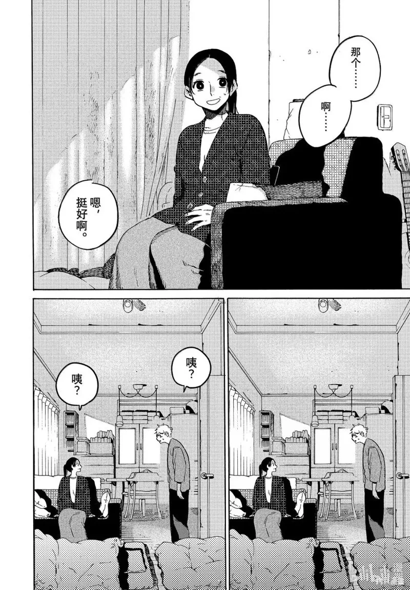 蓝色时期,第71话,第26张