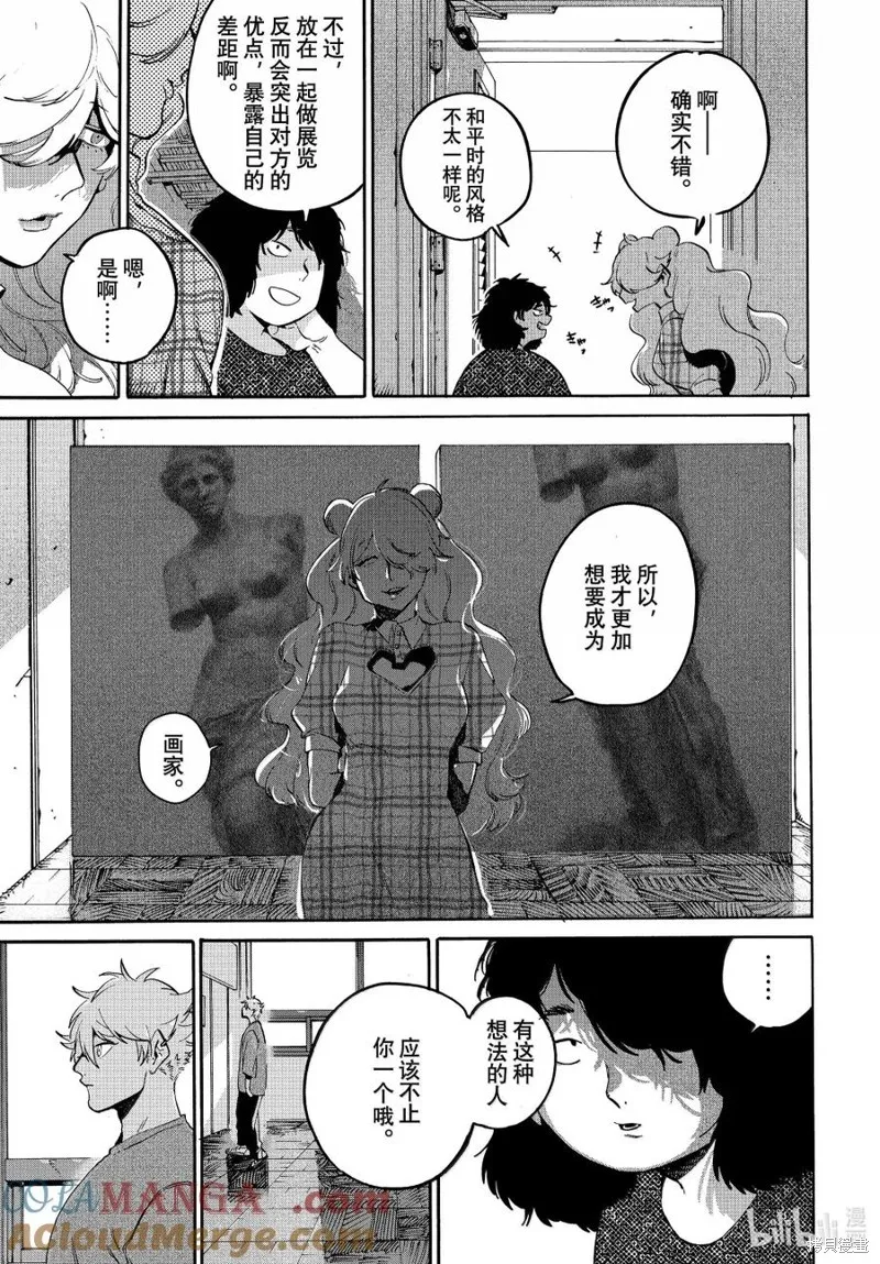 蓝色时期,第71话,第5张