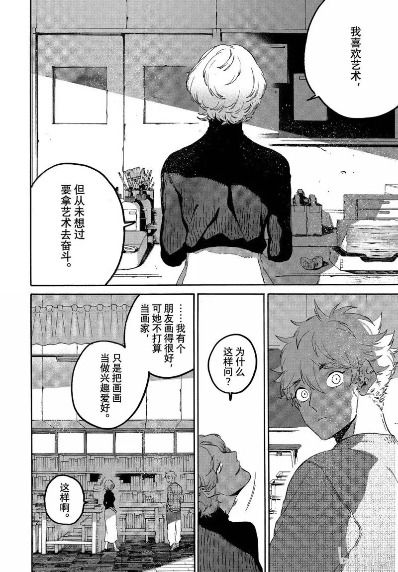 蓝色时期,第76话,第22张