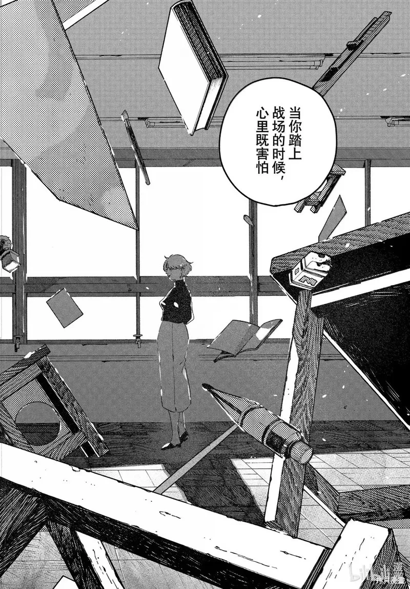 蓝色时期,第76话,第30张