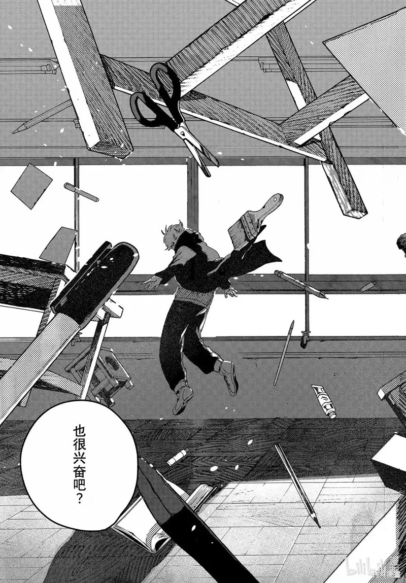 蓝色时期,第76话,第31张