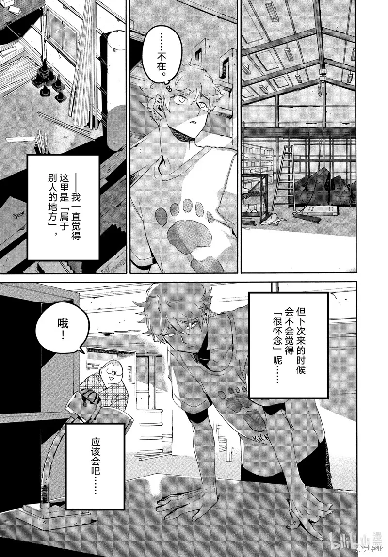 蓝色时期,第65话,第11张