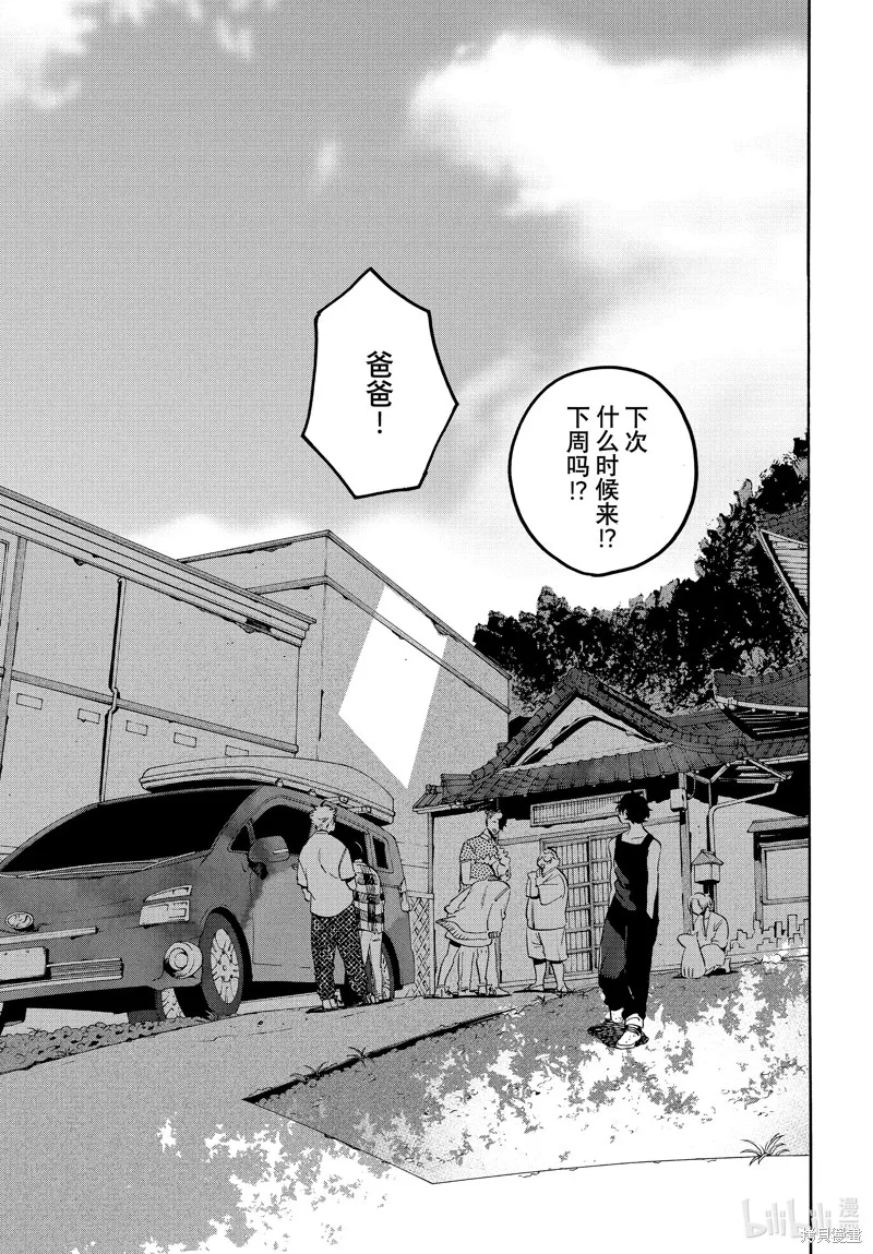 蓝色时期,第65话,第19张