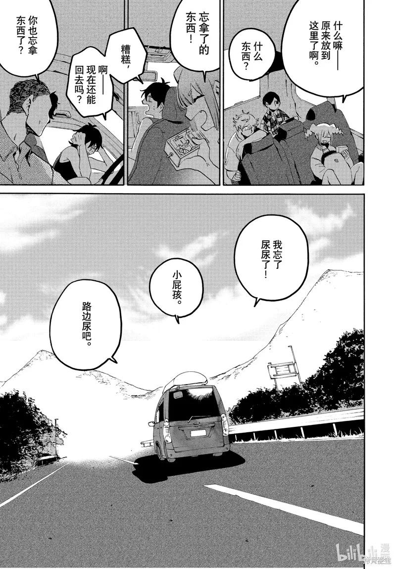 蓝色时期,第65话,第21张