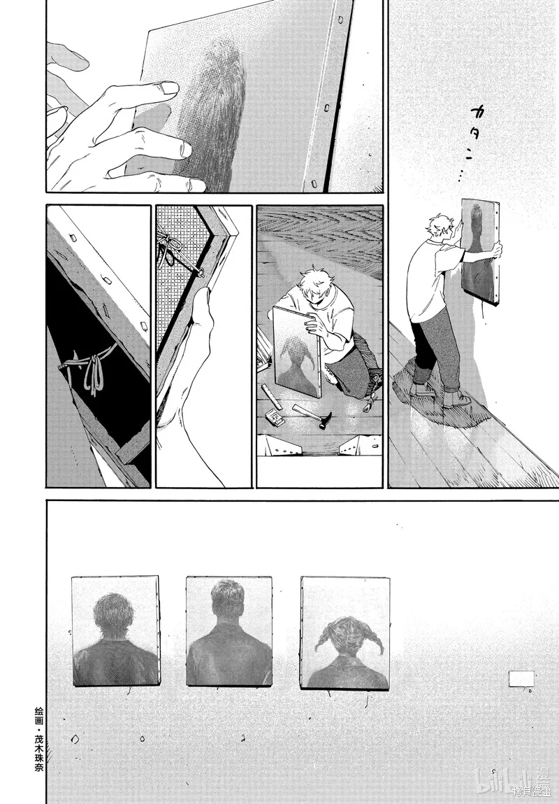 蓝色时期,第65话,第28张