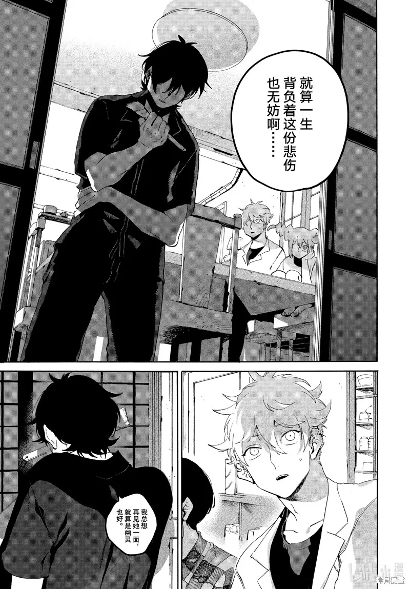 蓝色时期,第65话,第5张