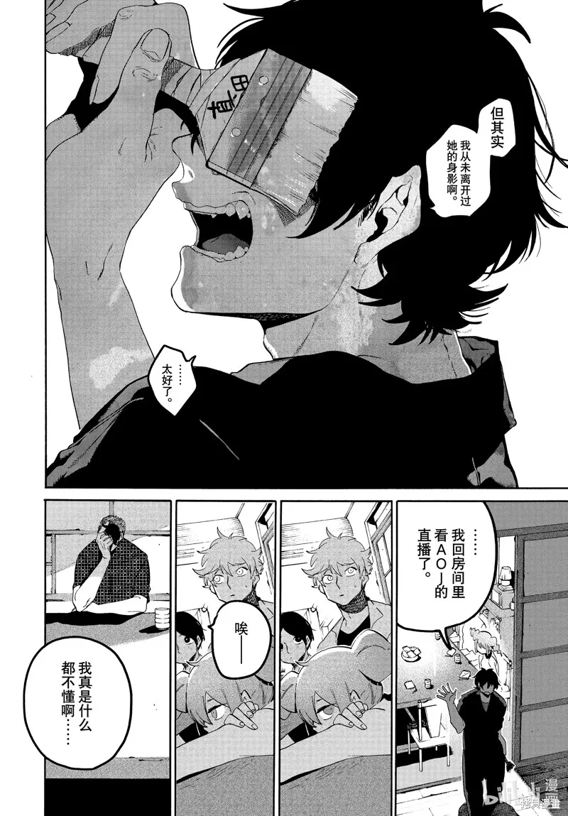 蓝色时期,第65话,第6张