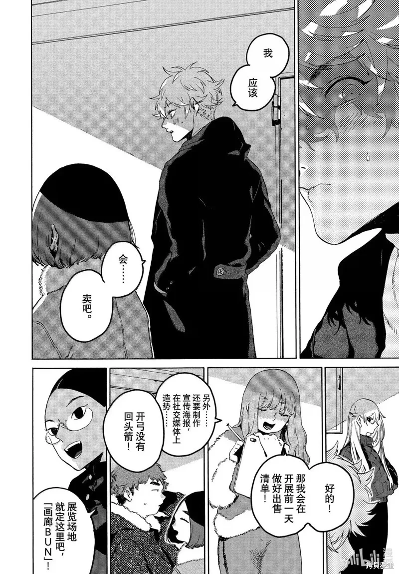 蓝色时期,第74话,第22张