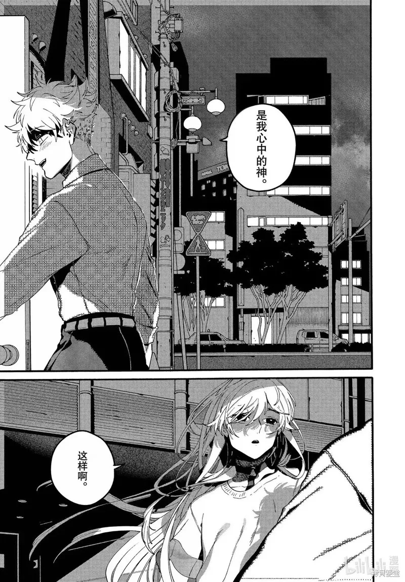 蓝色时期,第74话,第29张