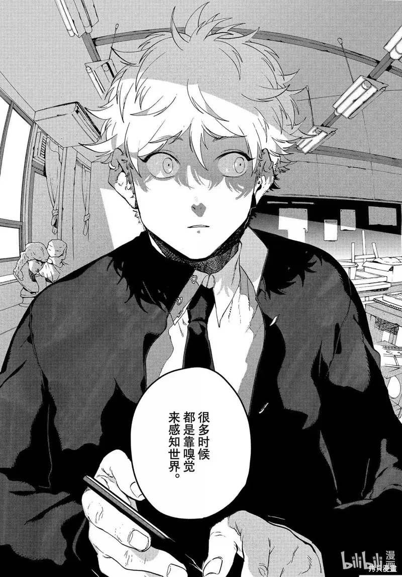 蓝色时期,第74话,第33张
