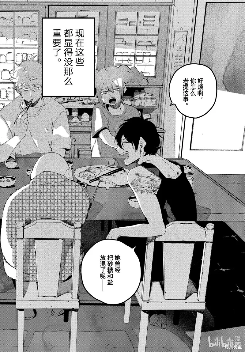 蓝色时期,第63话,第14张