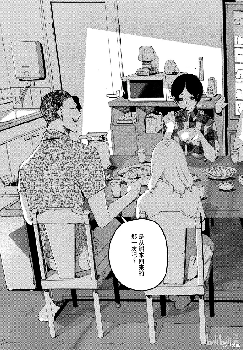 蓝色时期,第63话,第15张