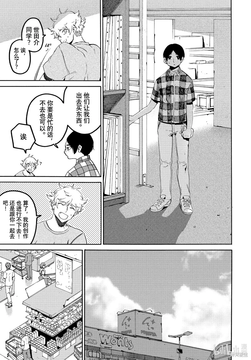 蓝色时期,第63话,第19张