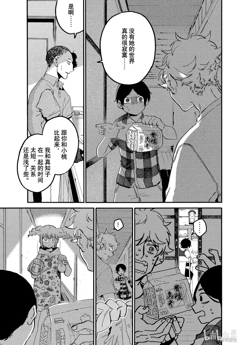 蓝色时期,第63话,第27张