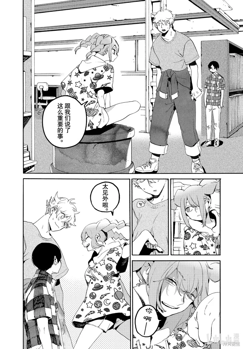 蓝色时期,第63话,第34张