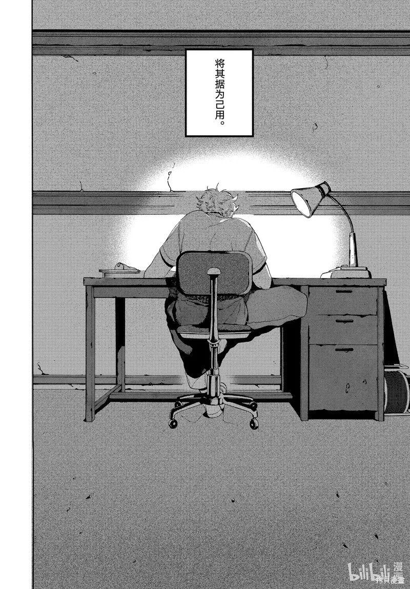 蓝色时期,第63话,第36张