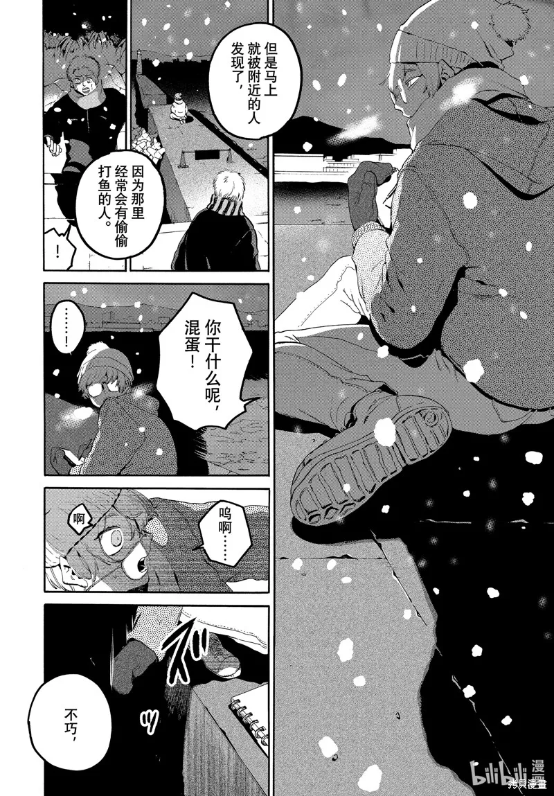 蓝色时期,第63话,第4张