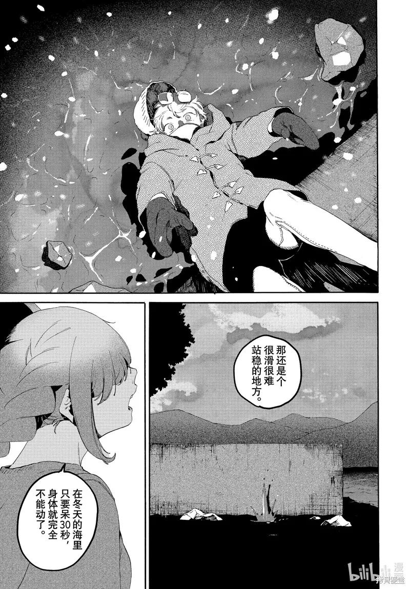 蓝色时期,第63话,第5张