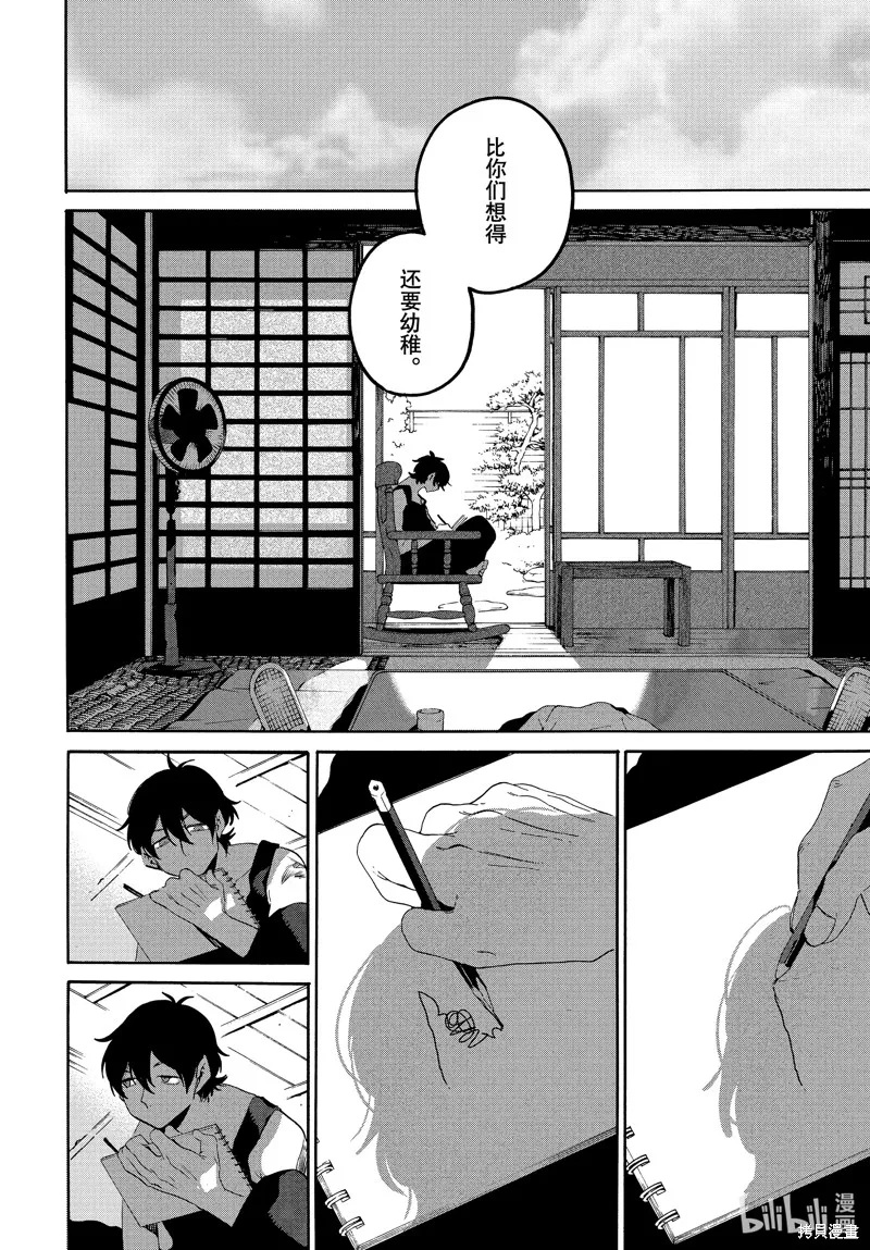 蓝色时期,第63话,第8张