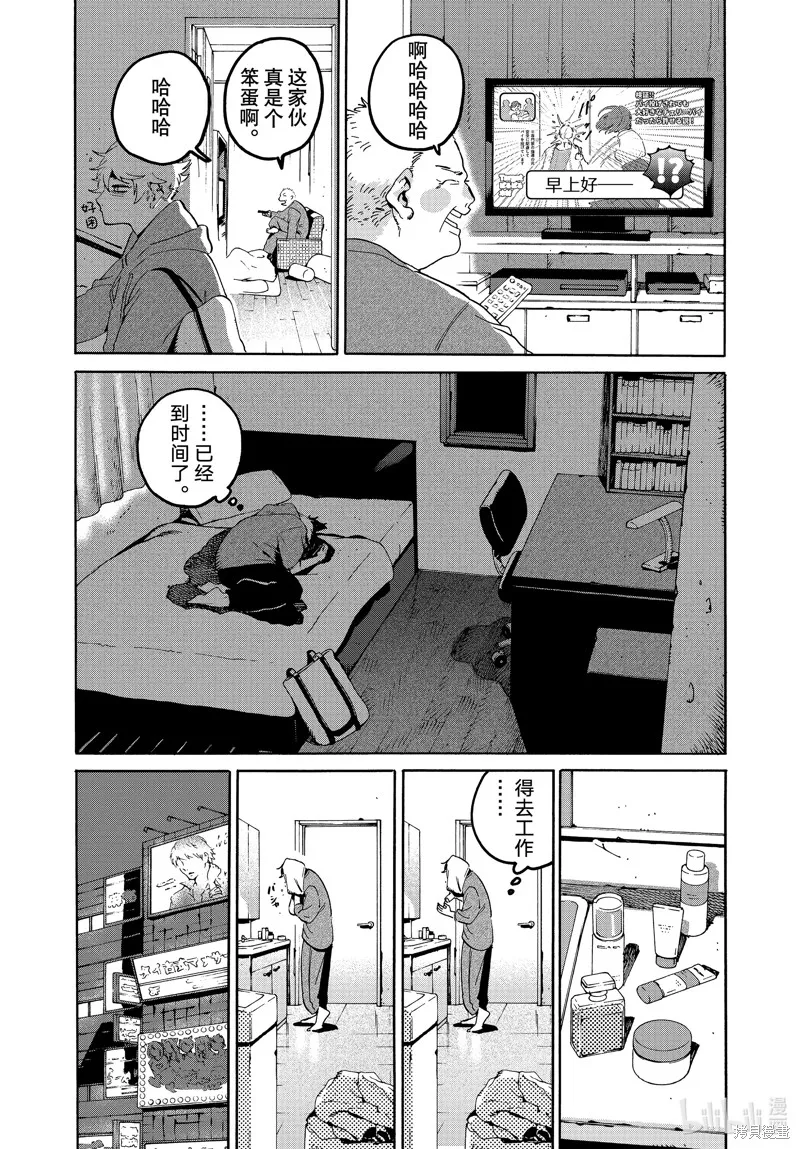 蓝色时期,第68话,第24张