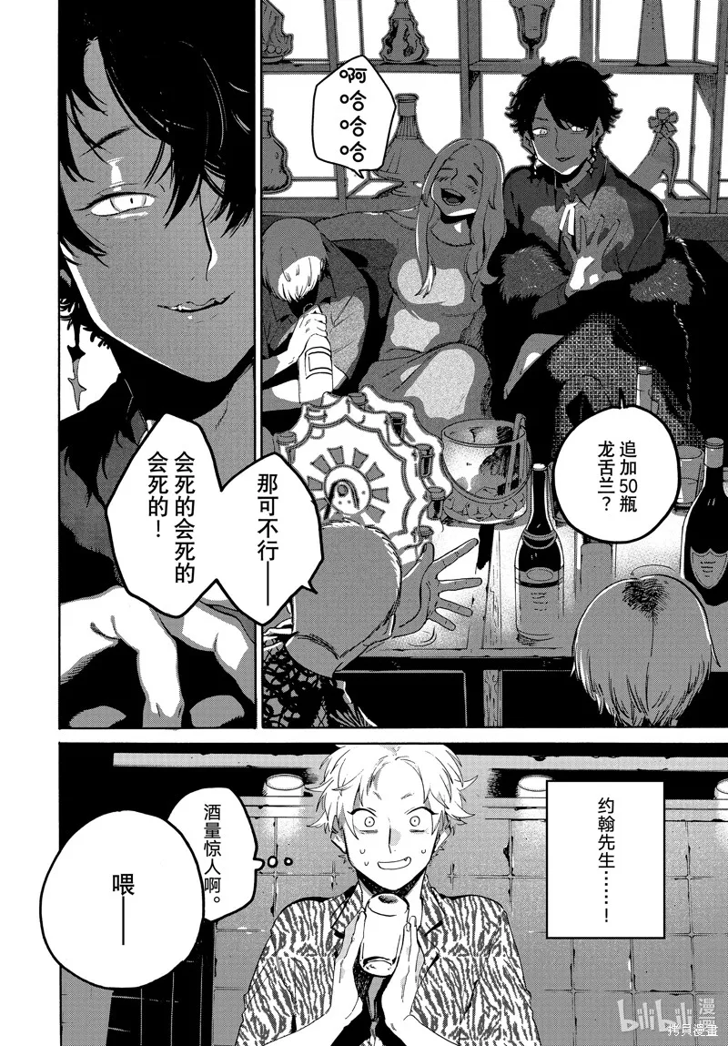 蓝色时期,第68话,第26张