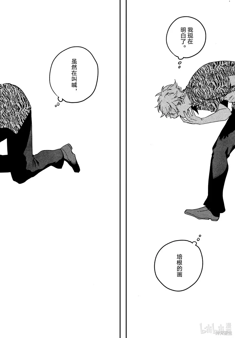 蓝色时期,第68话,第32张