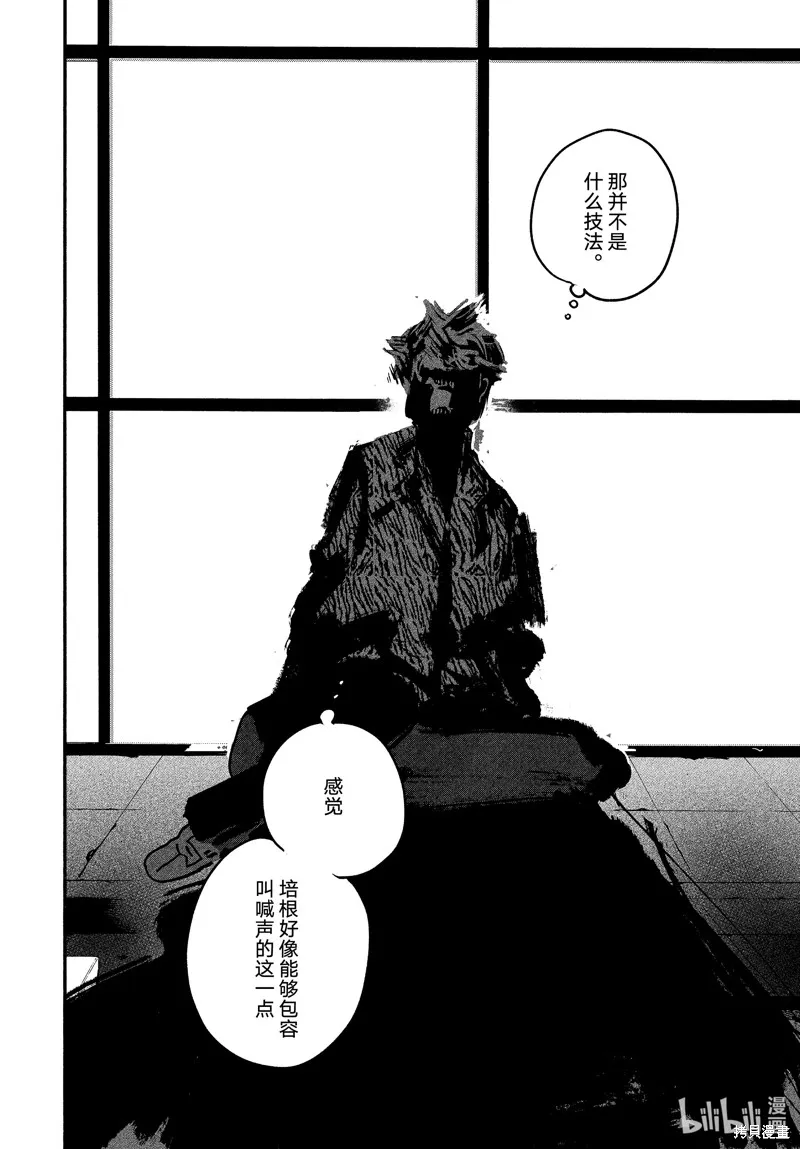 蓝色时期,第68话,第34张
