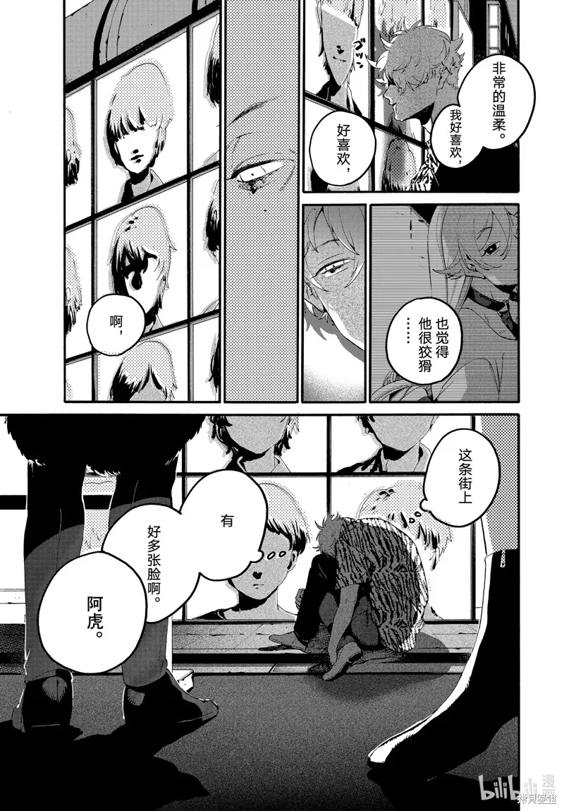 蓝色时期,第68话,第35张