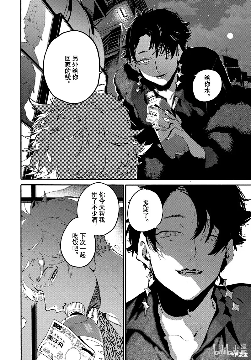 蓝色时期,第68话,第36张