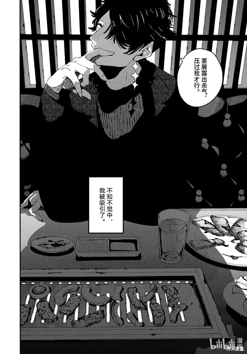 蓝色时期,第68话,第40张