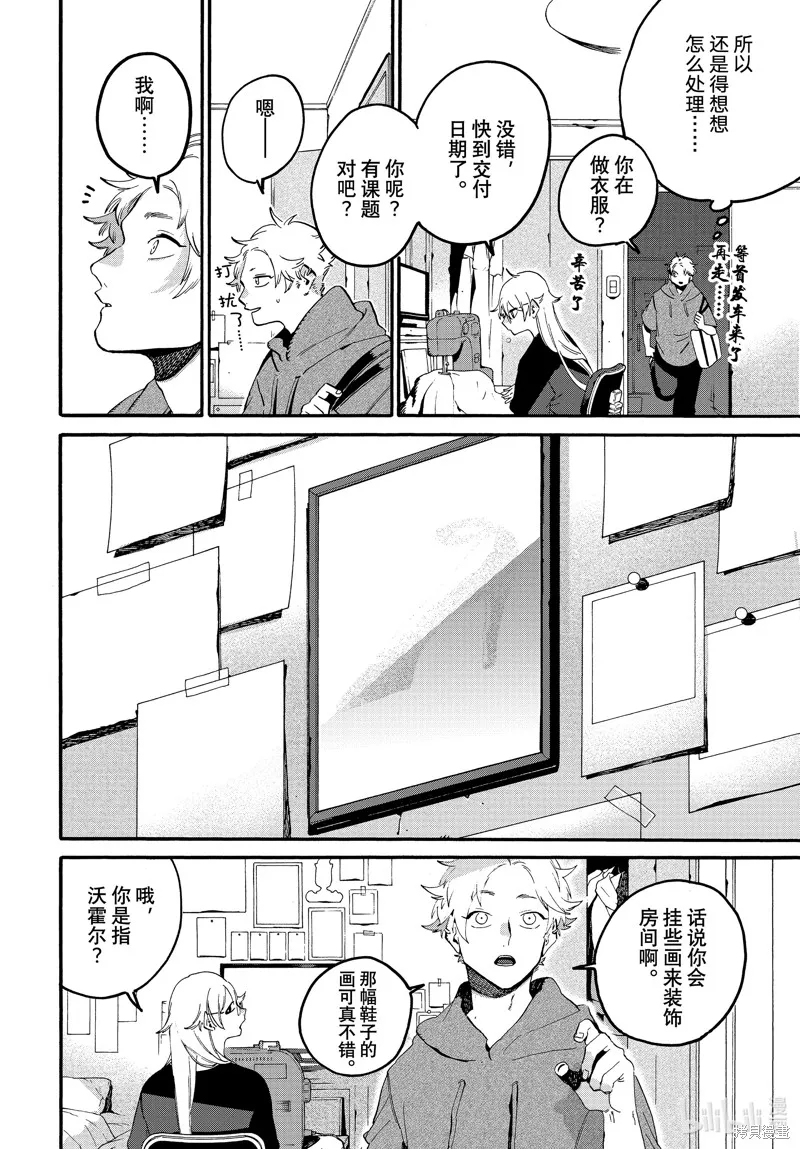 蓝色时期,第68话,第42张