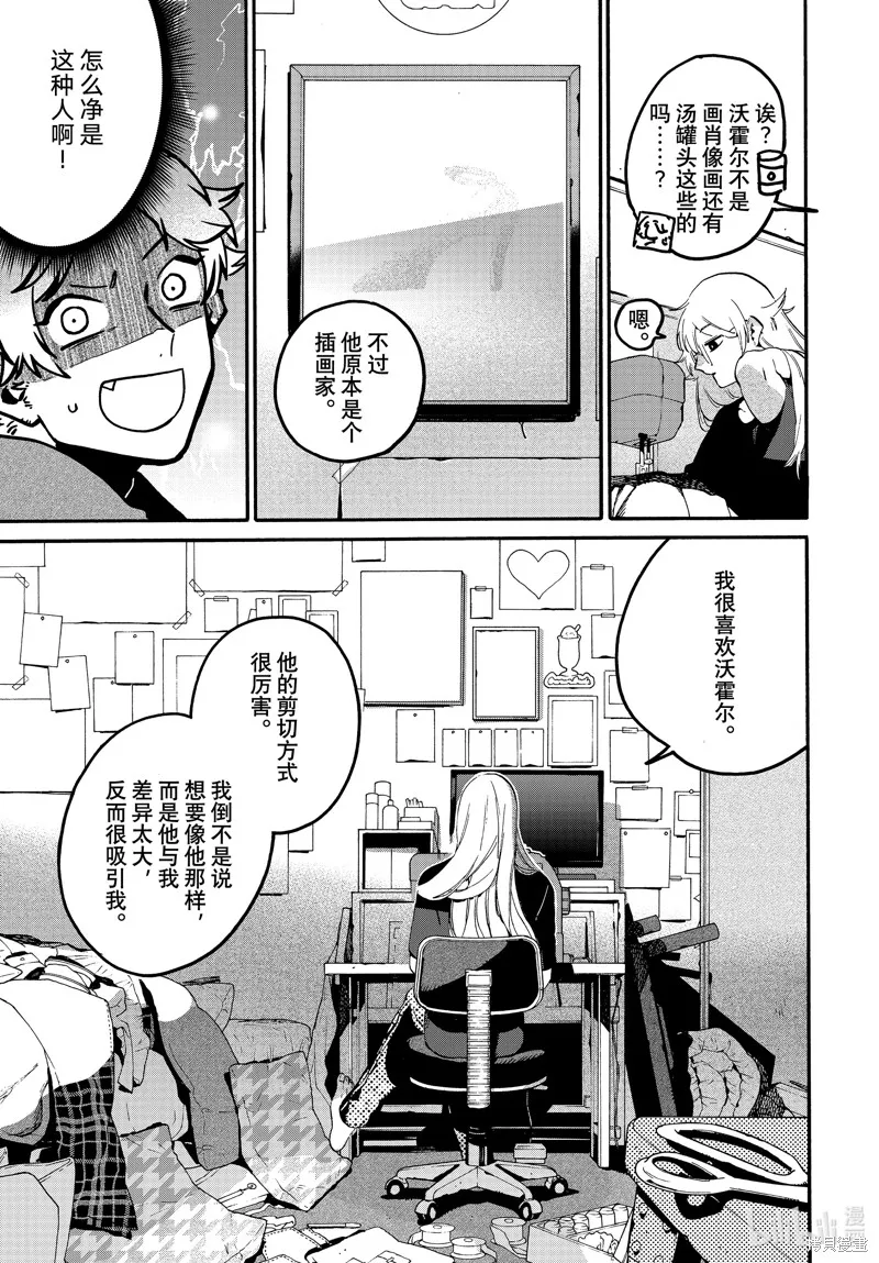 蓝色时期,第68话,第43张