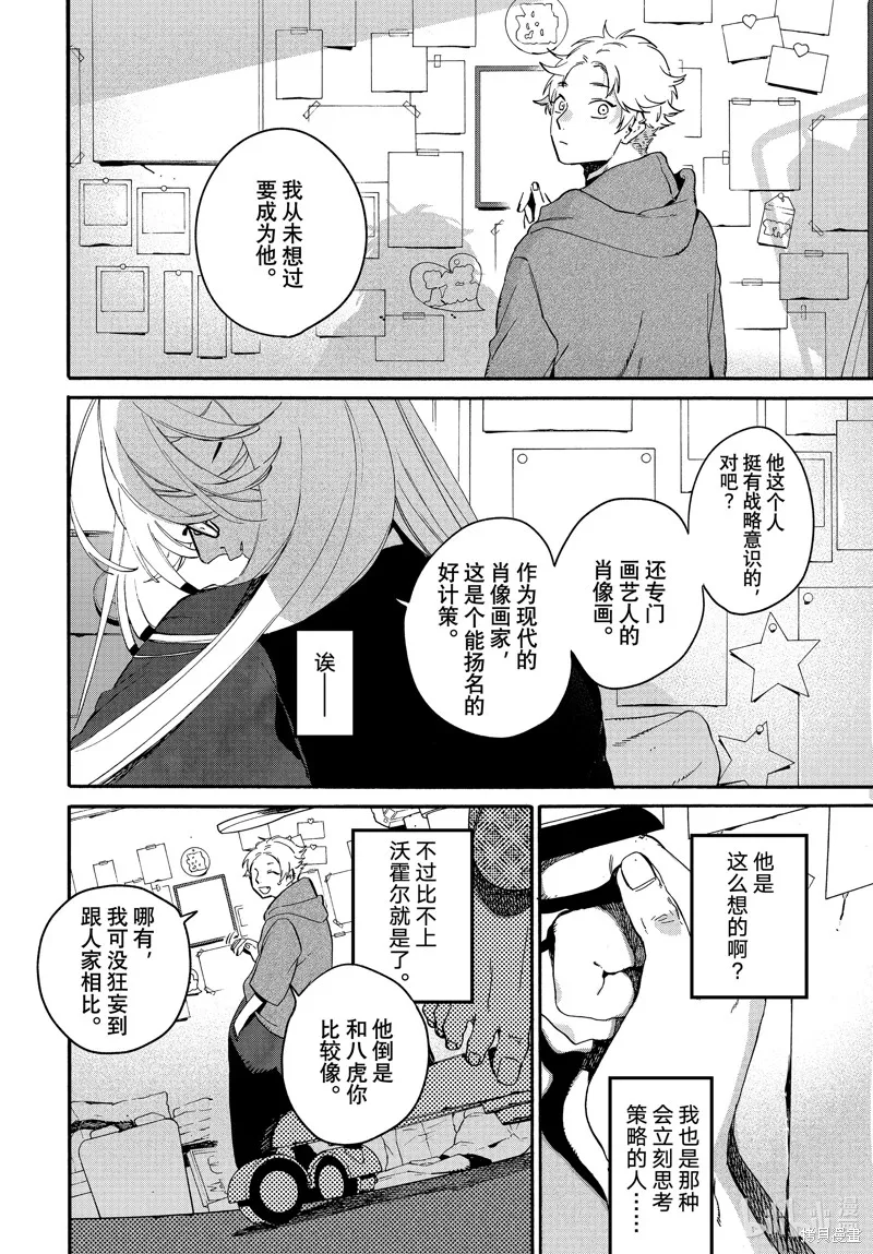 蓝色时期,第68话,第44张