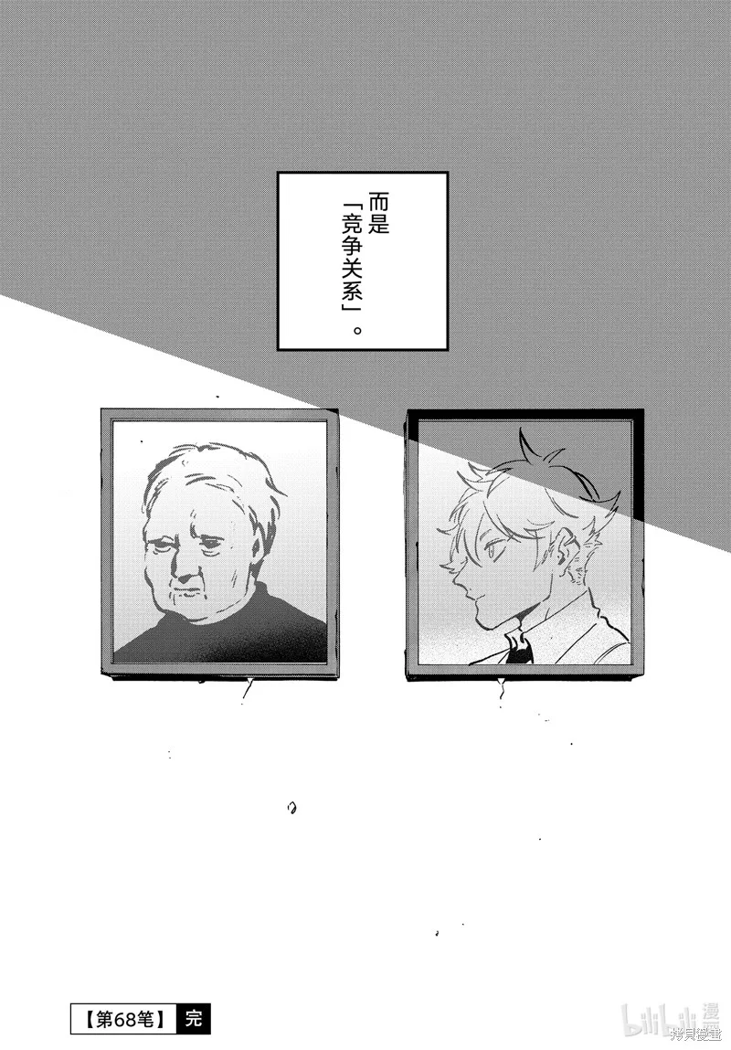 蓝色时期,第68话,第46张