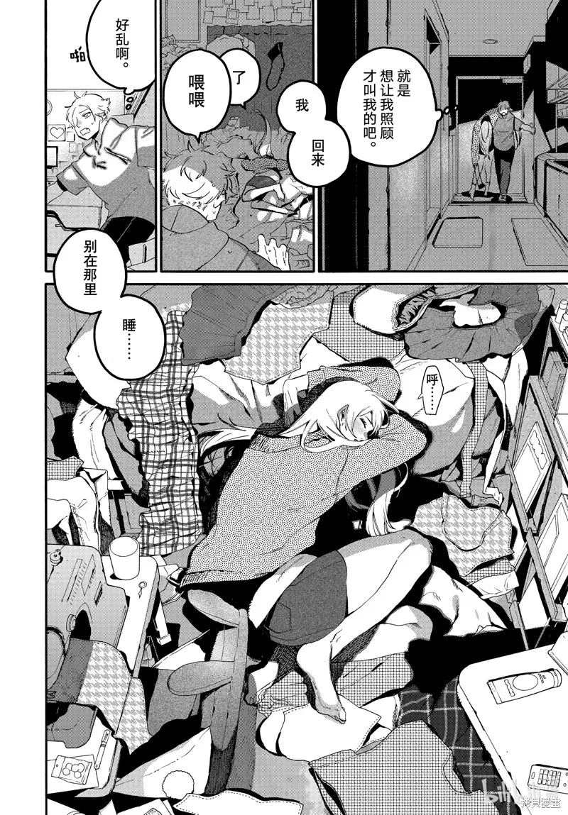 蓝色时期,第68话,第8张