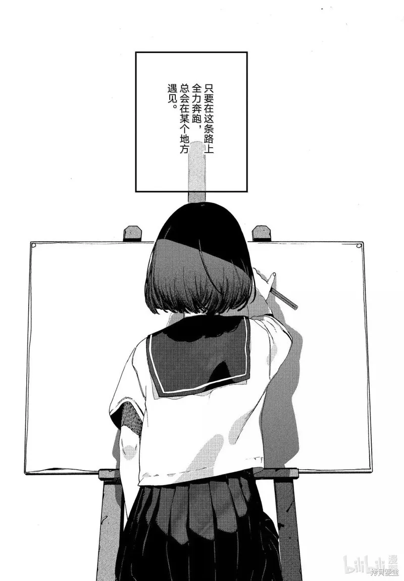 蓝色时期,第72话,第1张