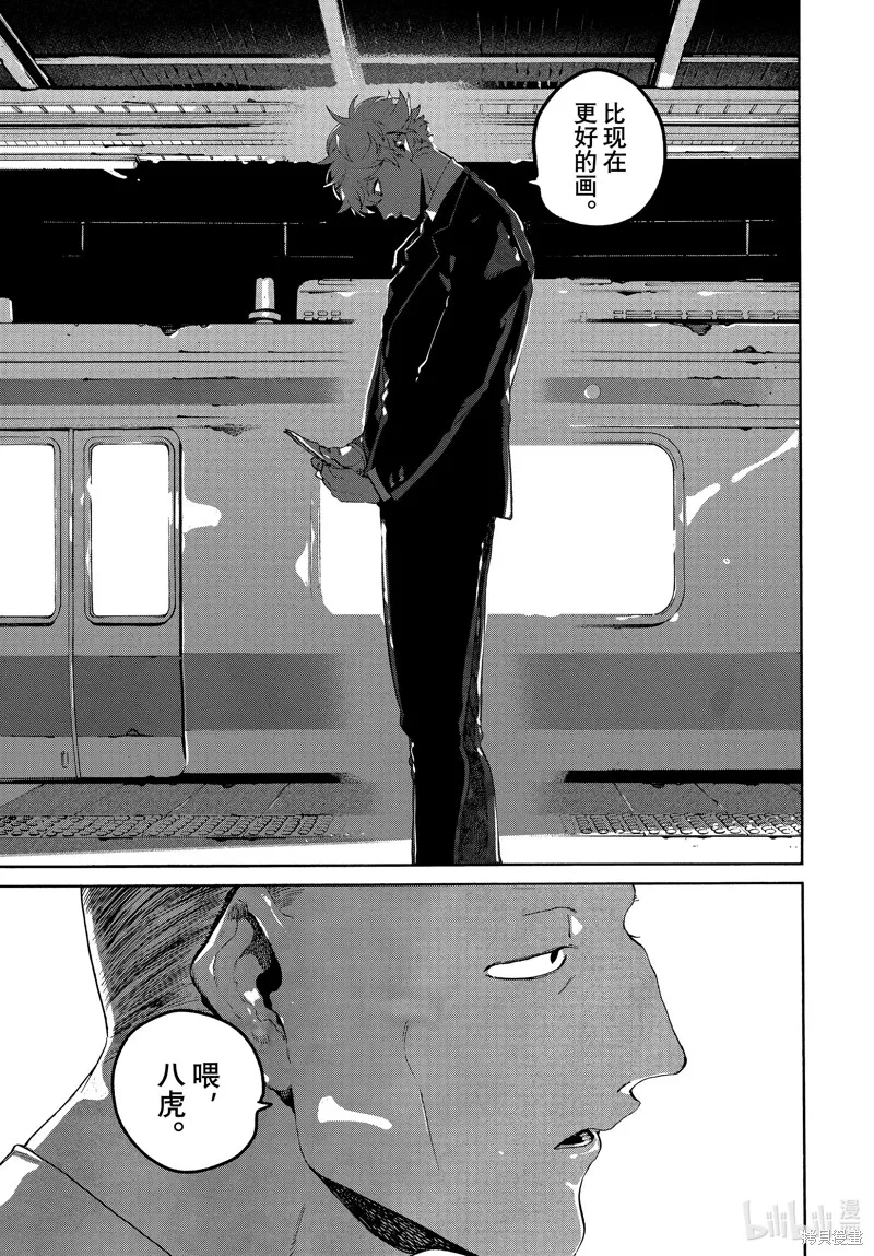 蓝色时期,第66话,第25张