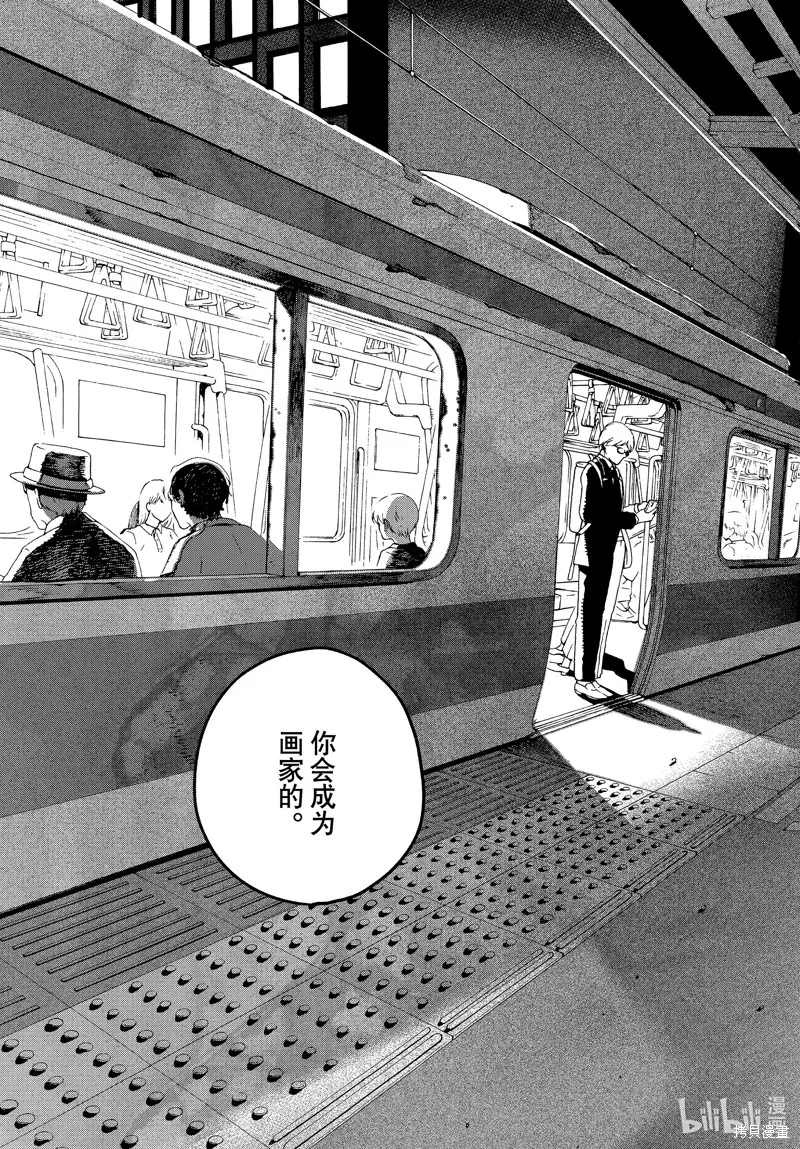 蓝色时期,第66话,第27张