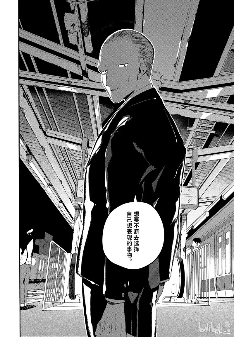 蓝色时期,第66话,第30张