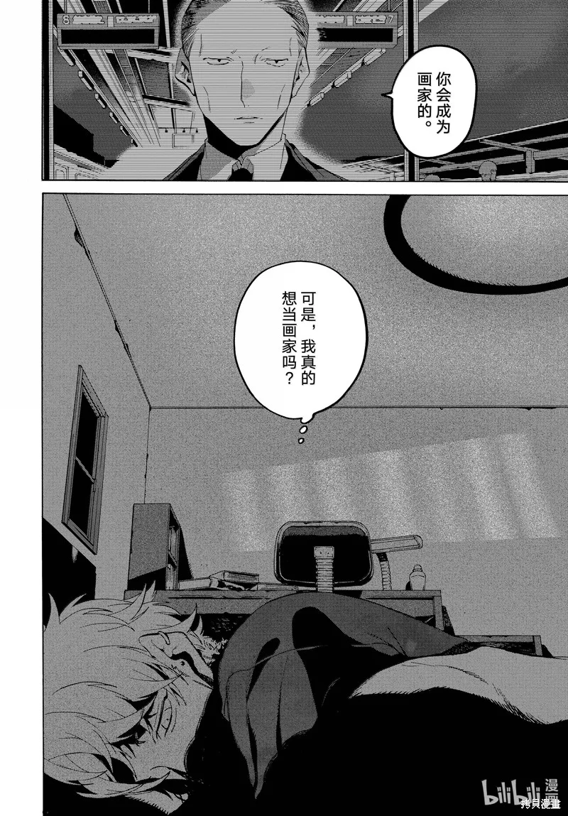 蓝色时期,第69话,第12张