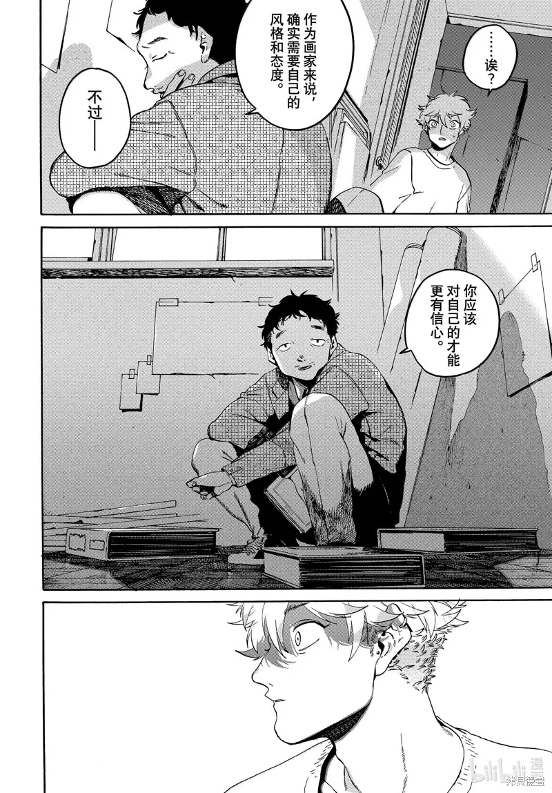 蓝色时期,第69话,第24张