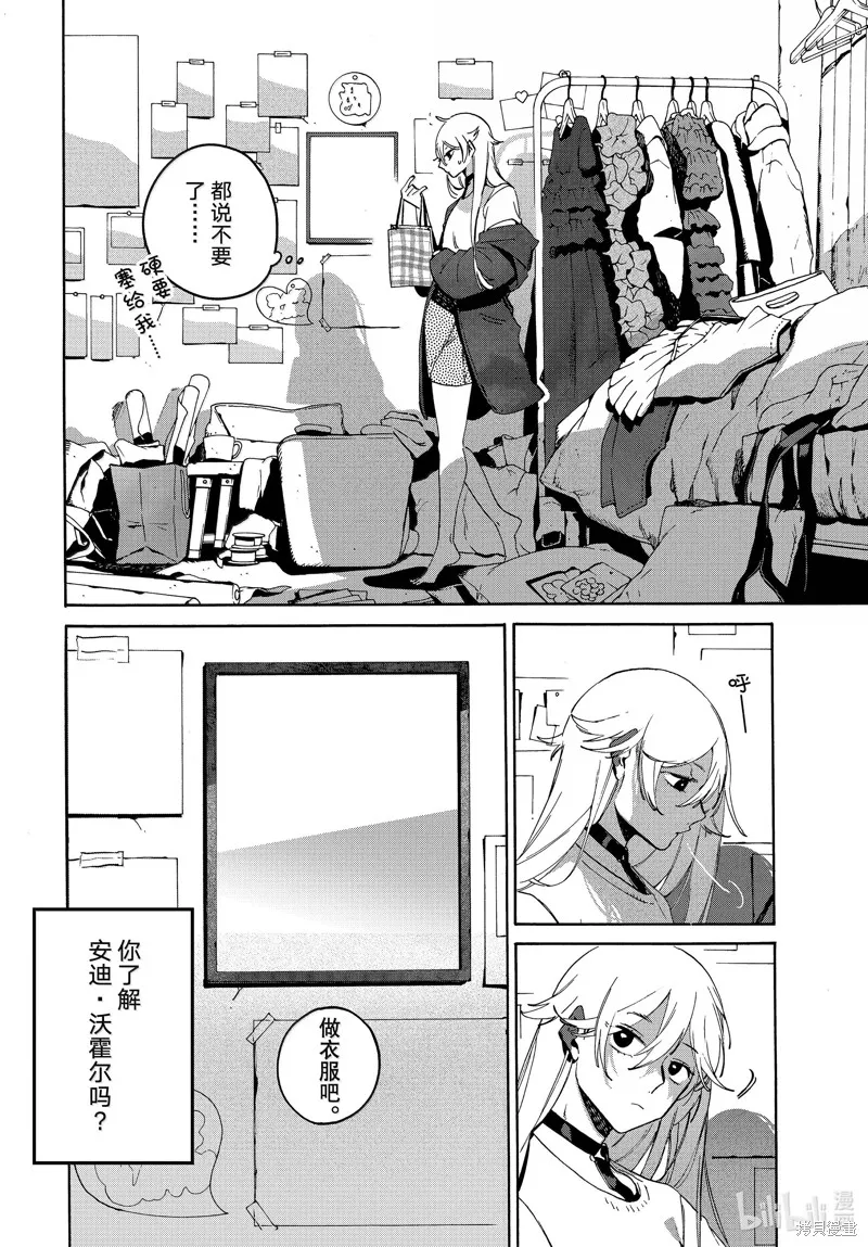 蓝色时期,第69话,第4张